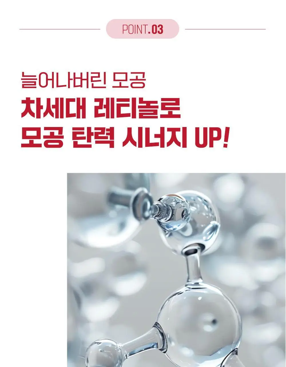 [볼륨탄력] 라운드랩 동백 딥 콜라겐 탄력 앰플 30ml 상세페이지 29